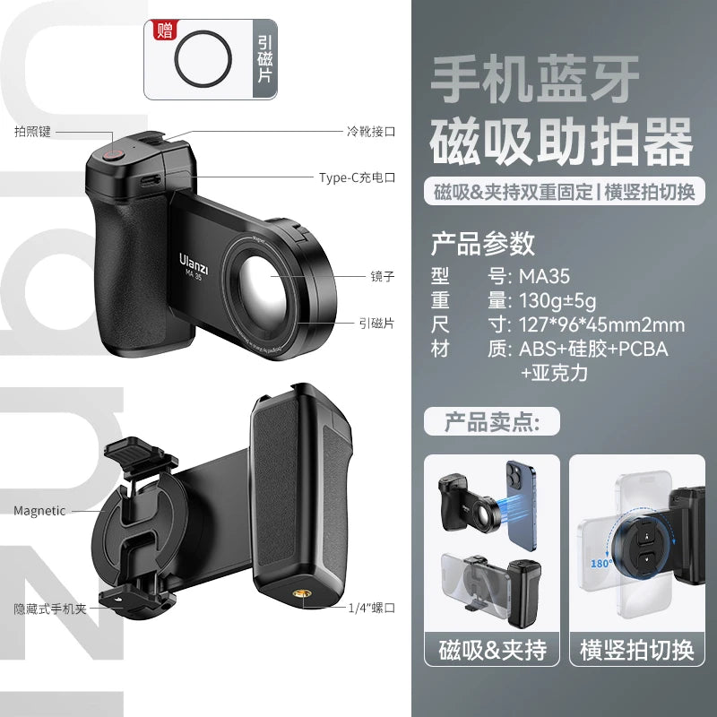 Ulanzi MA35 Magnetic Wireless Camera Handle